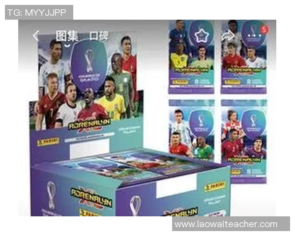 足球明星卡片一盒的魅力揭秘与收藏价值分析